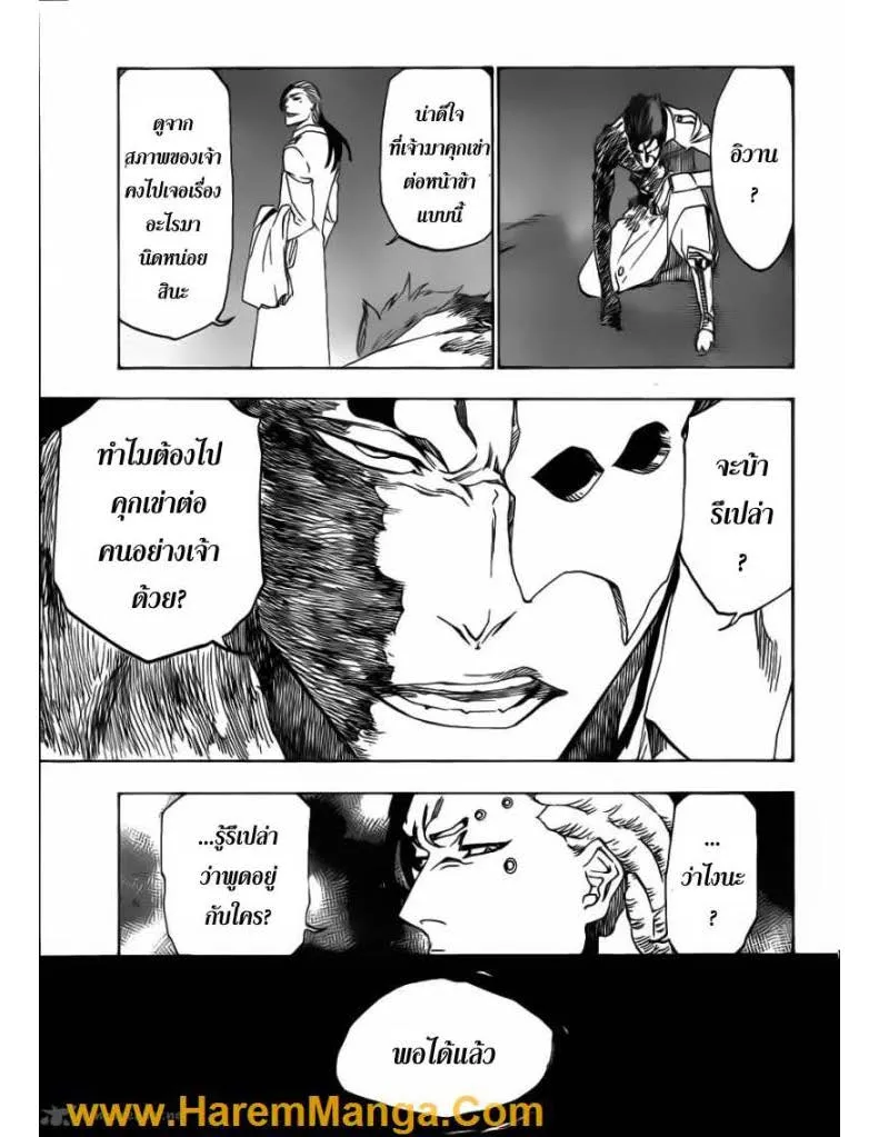 Bleach - หน้า 14