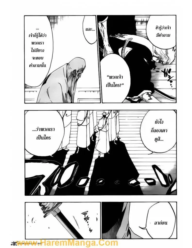 Bleach - หน้า 1