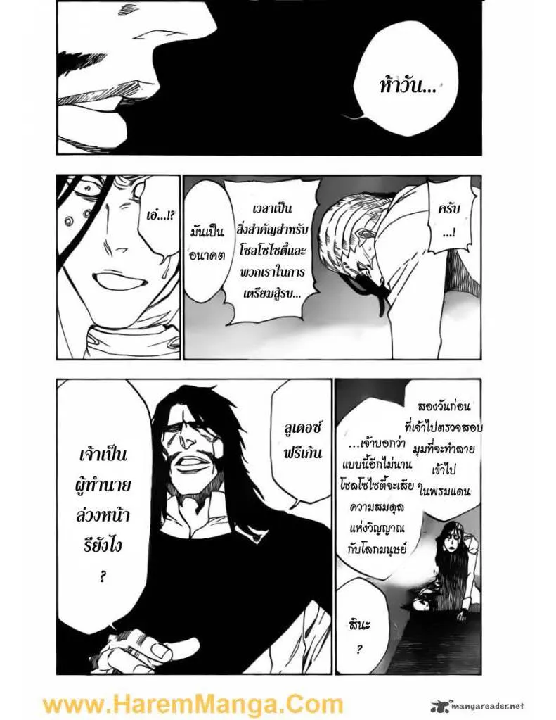 Bleach - หน้า 11