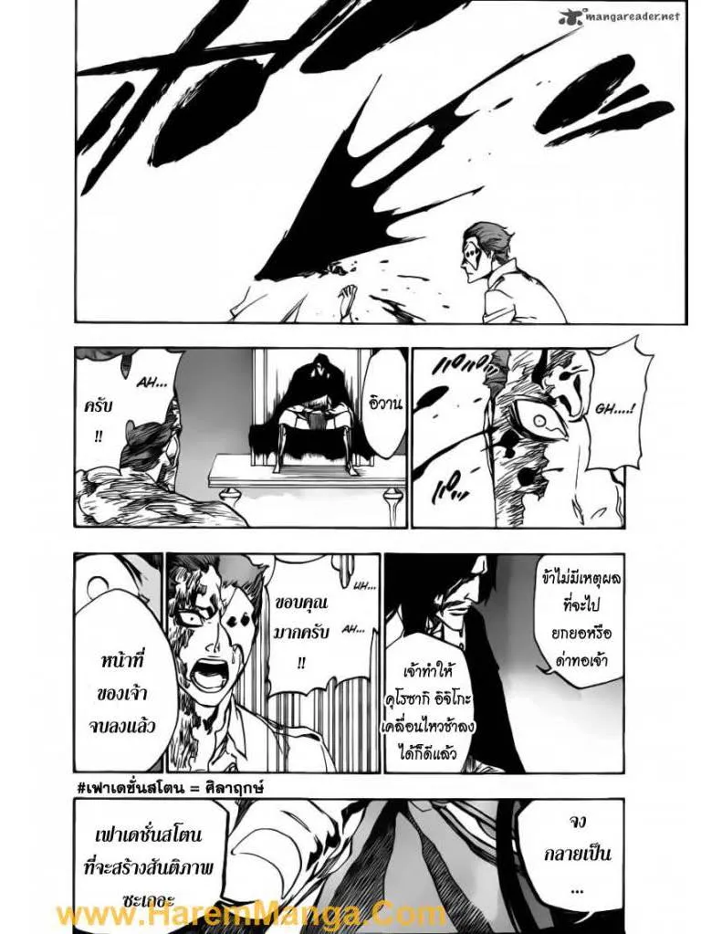 Bleach - หน้า 13