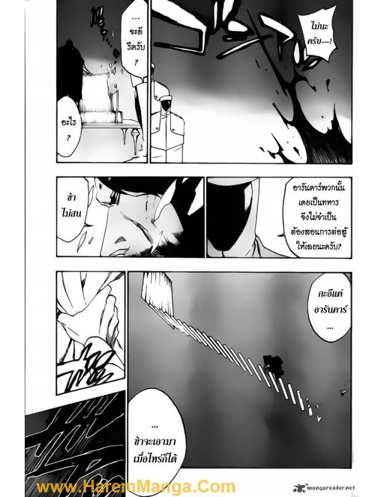 Bleach - หน้า 14