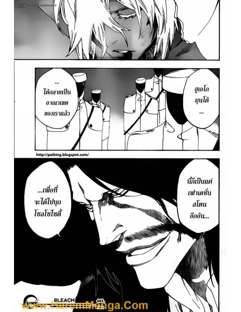 Bleach - หน้า 16