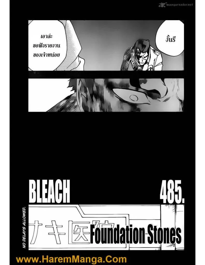 Bleach - หน้า 1