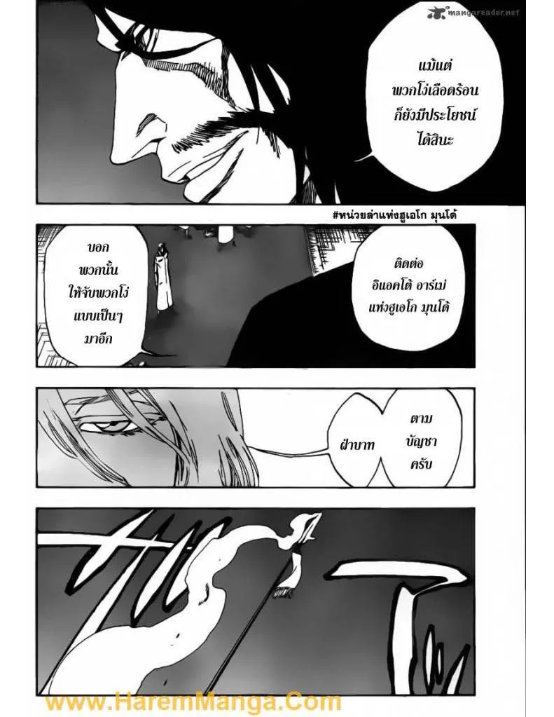 Bleach - หน้า 15