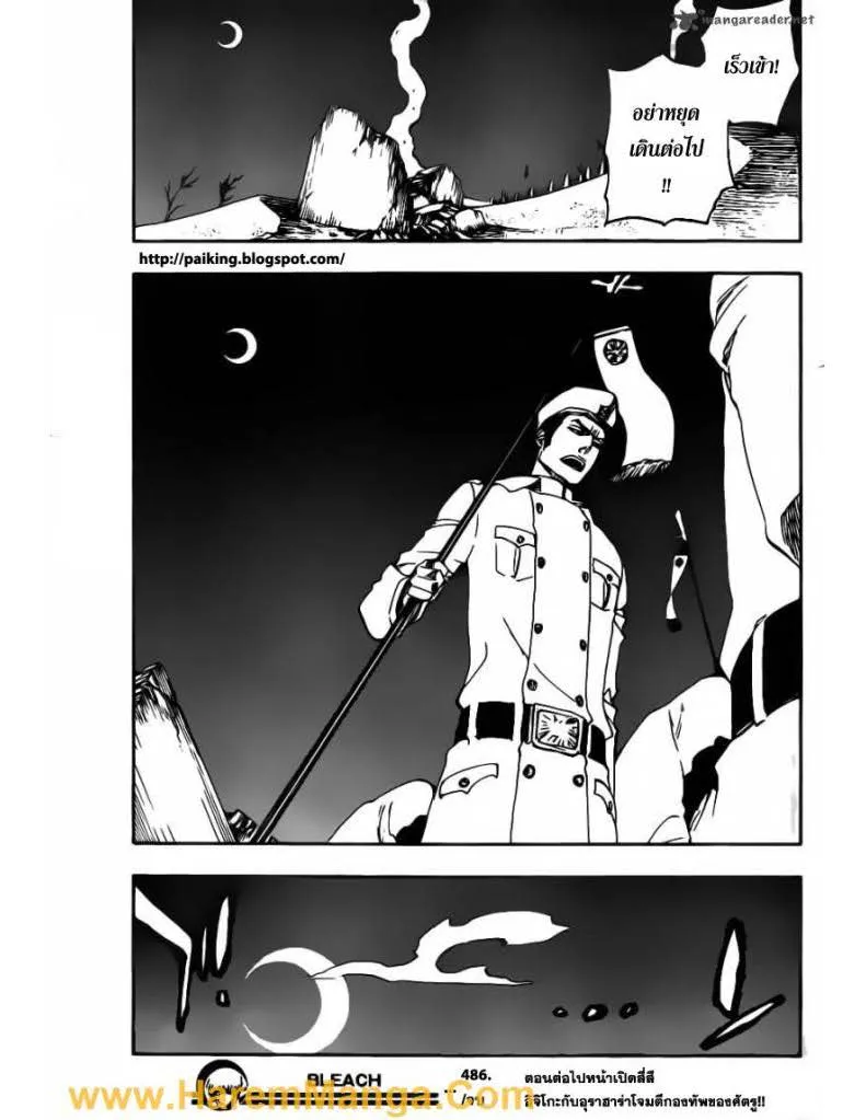 Bleach - หน้า 16