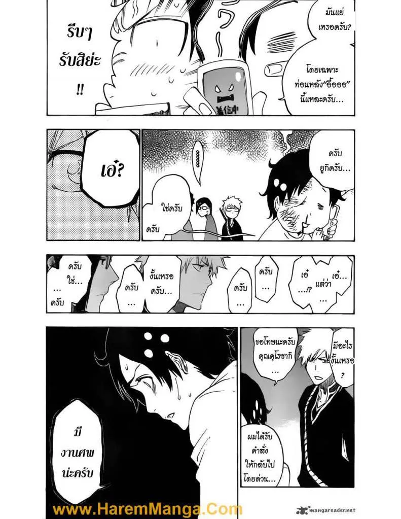 Bleach - หน้า 4