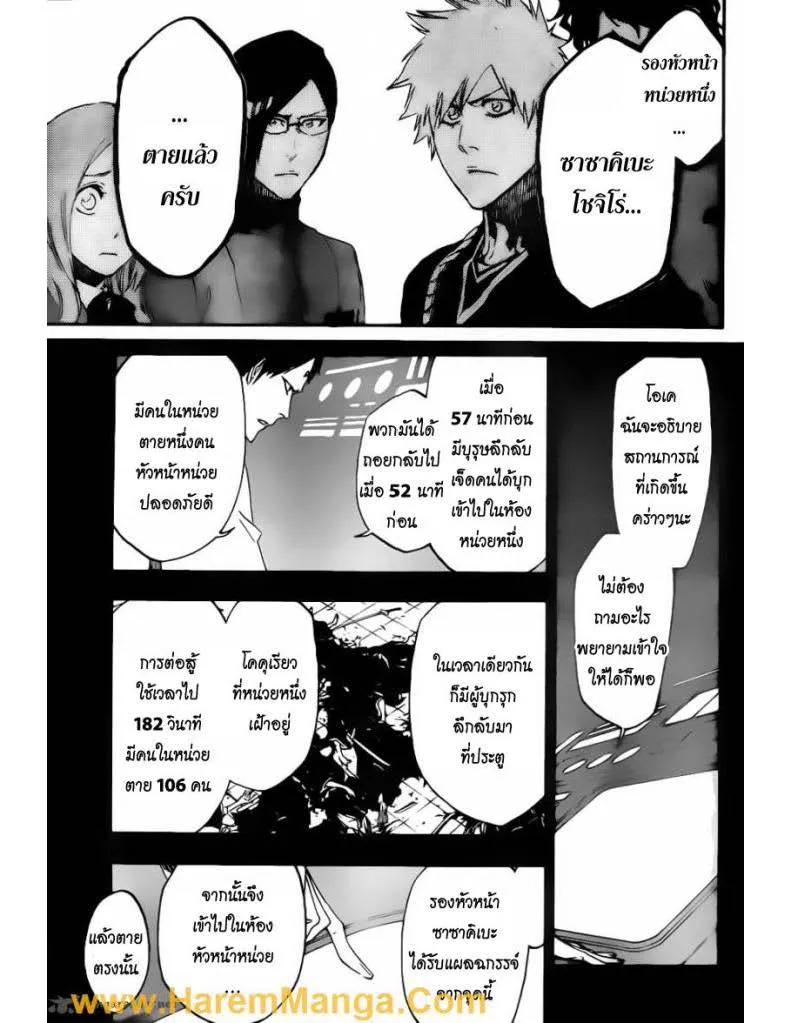 Bleach - หน้า 5