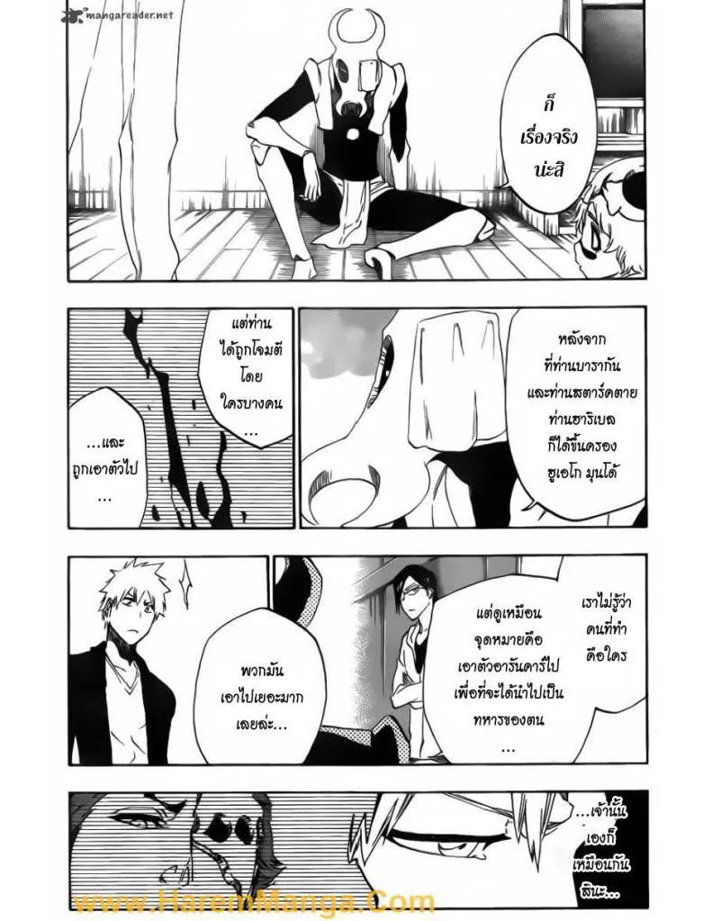 Bleach - หน้า 9