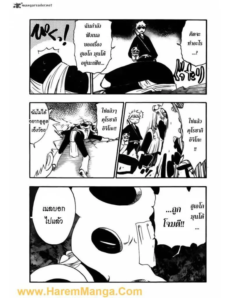 Bleach - หน้า 1