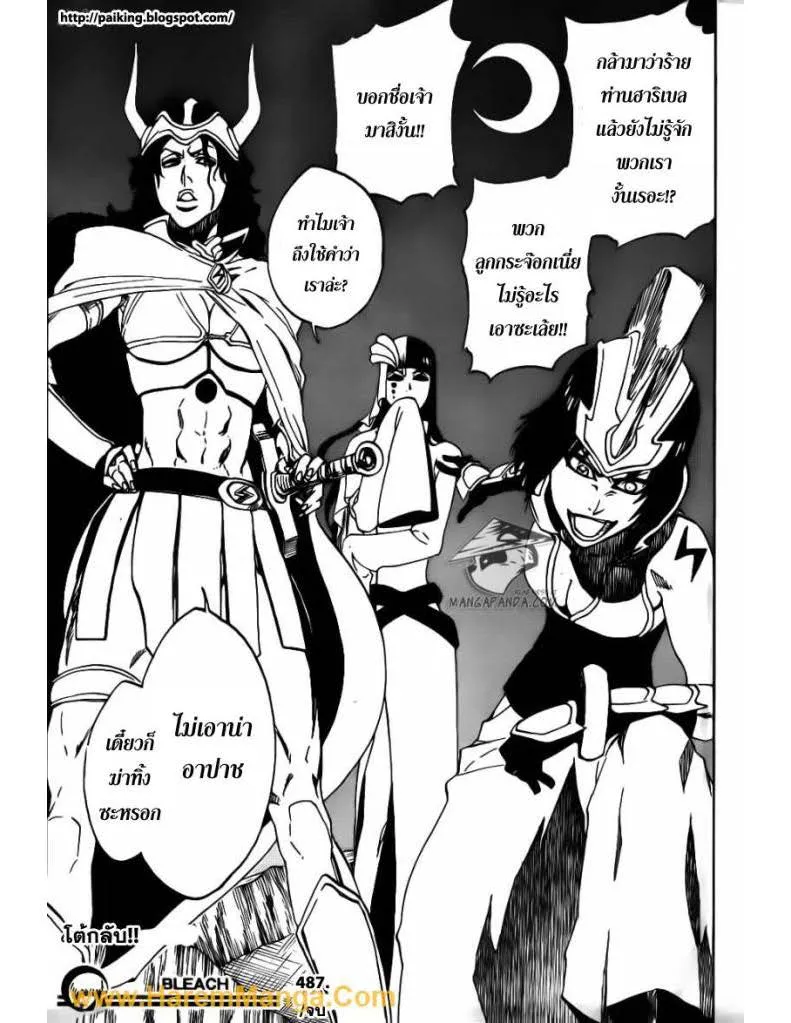 Bleach - หน้า 17