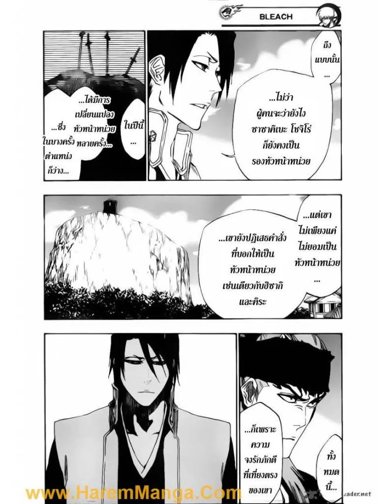 Bleach - หน้า 4