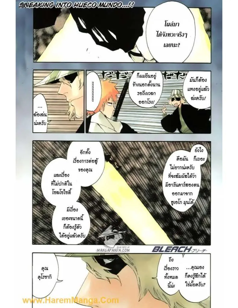 Bleach - หน้า 6