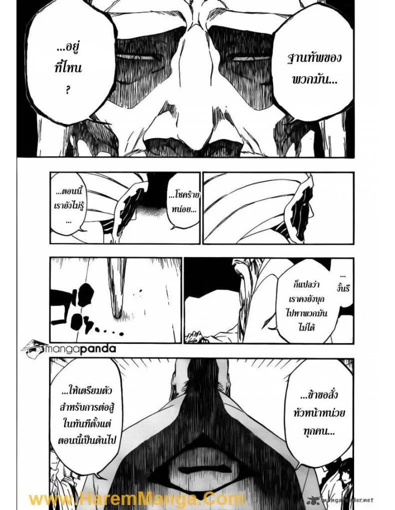 Bleach - หน้า 10