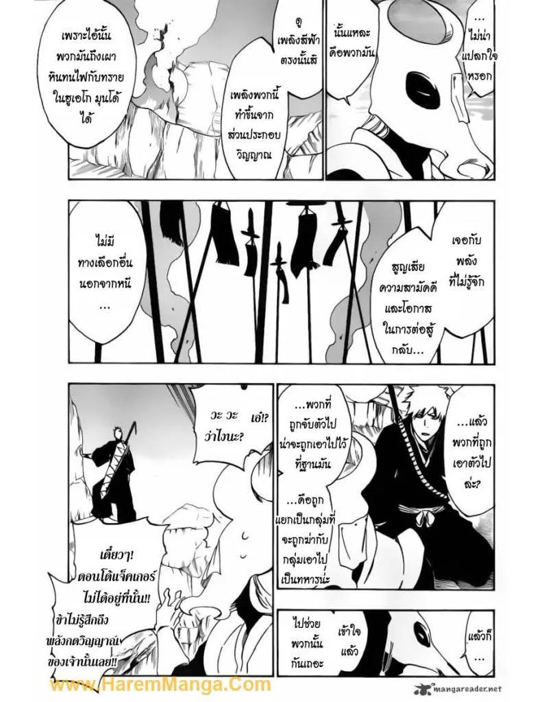 Bleach - หน้า 4