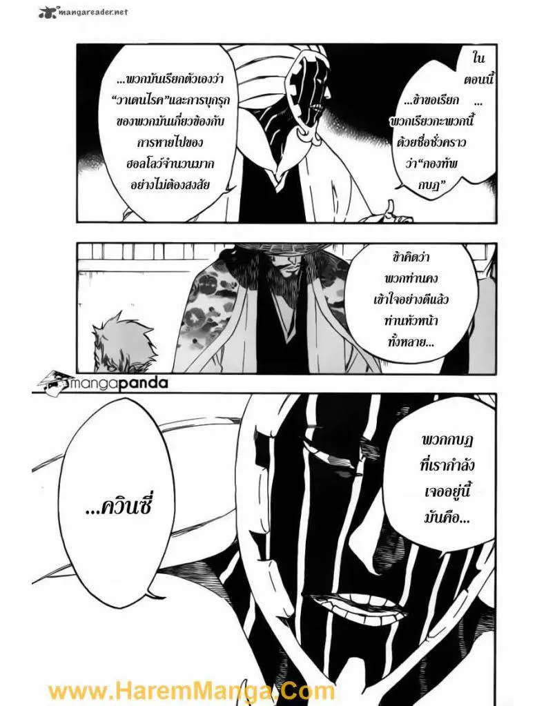 Bleach - หน้า 8