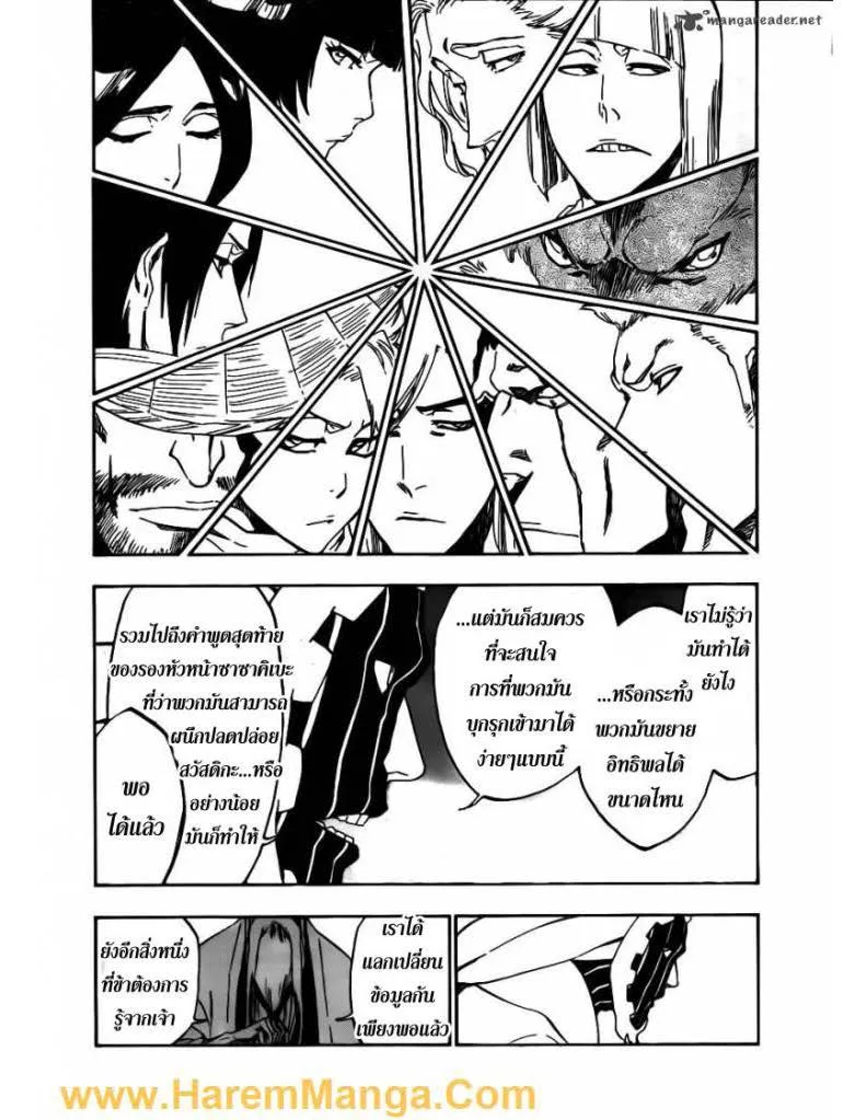 Bleach - หน้า 9