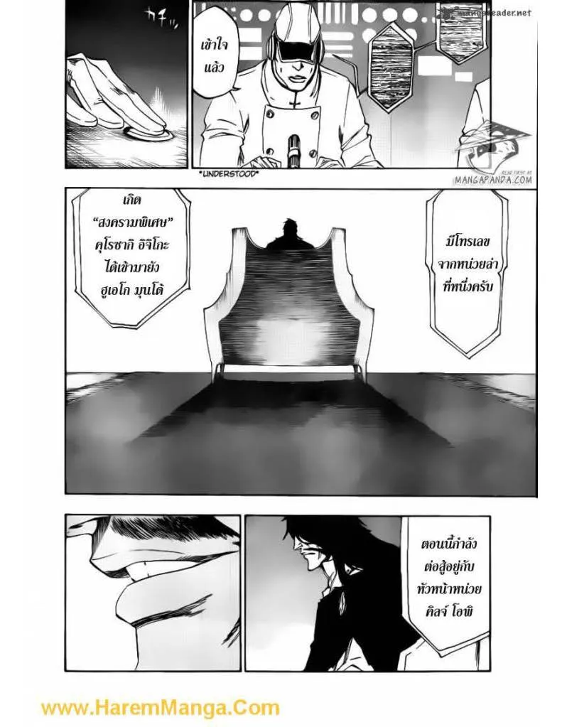 Bleach - หน้า 11