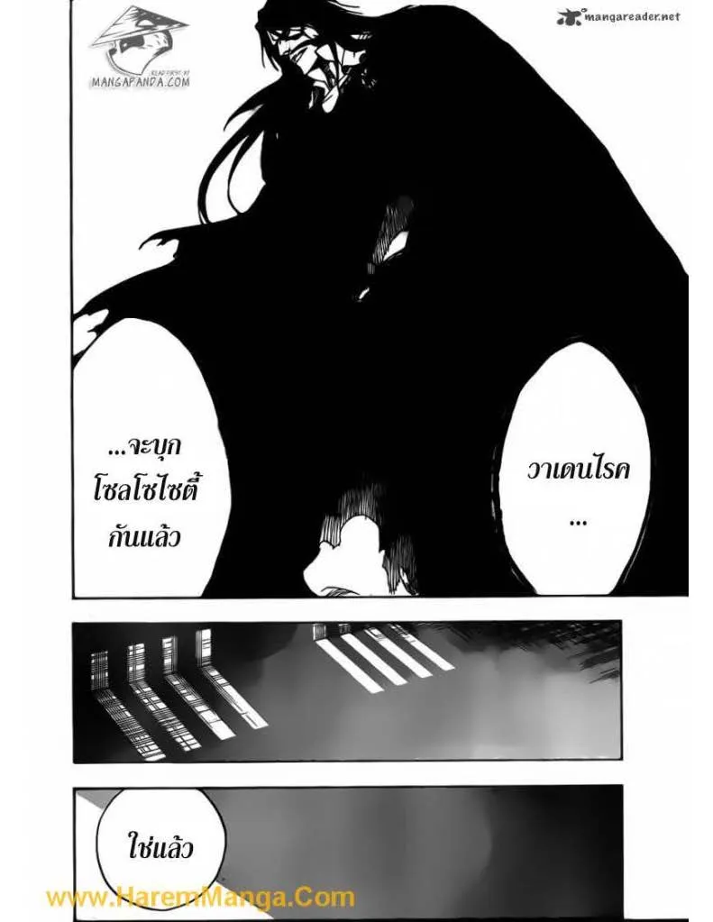 Bleach - หน้า 13