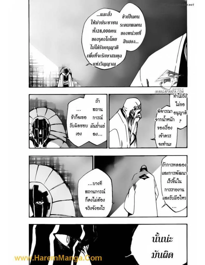 Bleach - หน้า 14