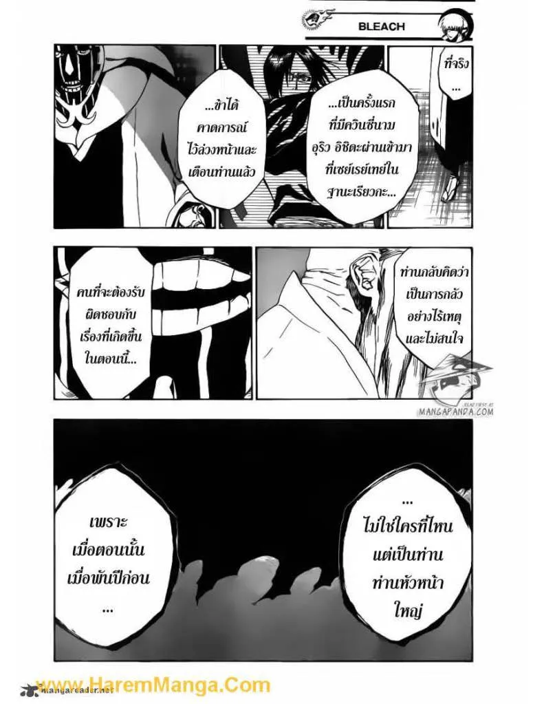 Bleach - หน้า 15