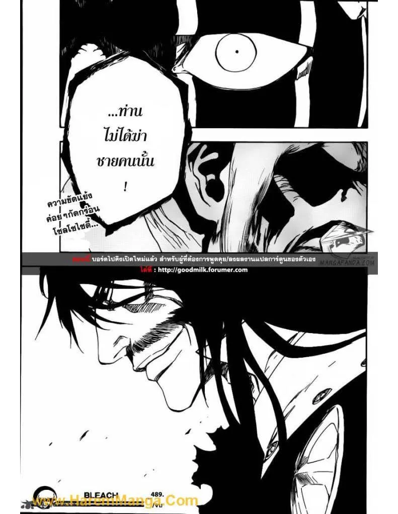 Bleach - หน้า 16