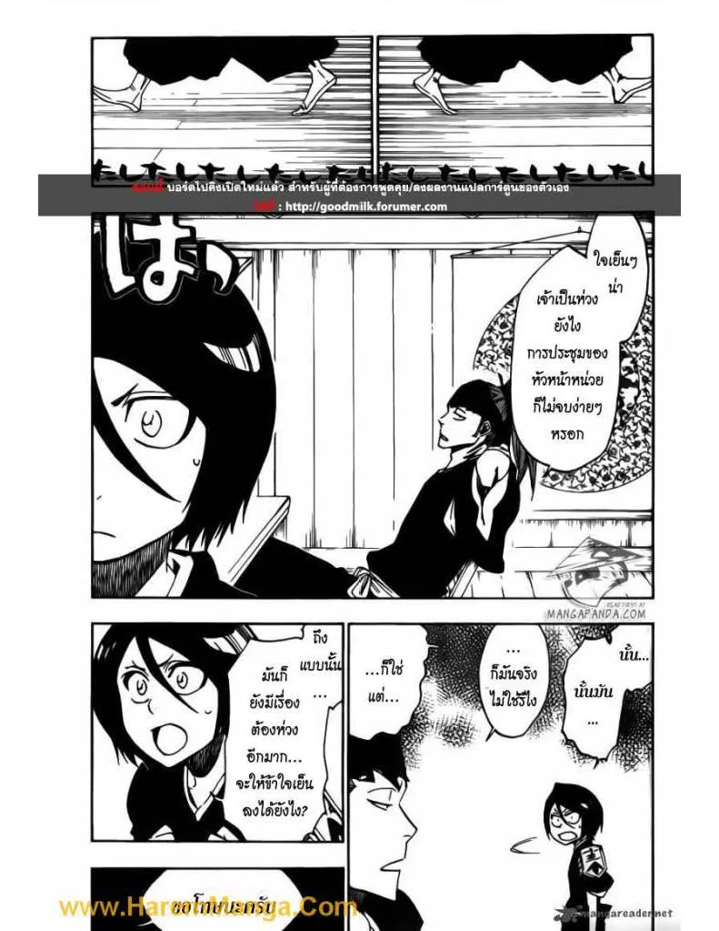 Bleach - หน้า 8