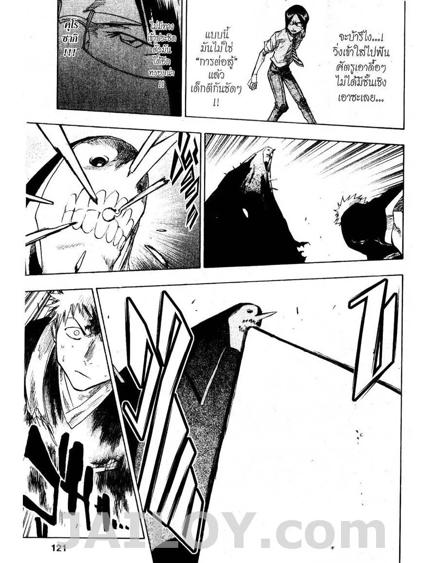 Bleach - หน้า 12