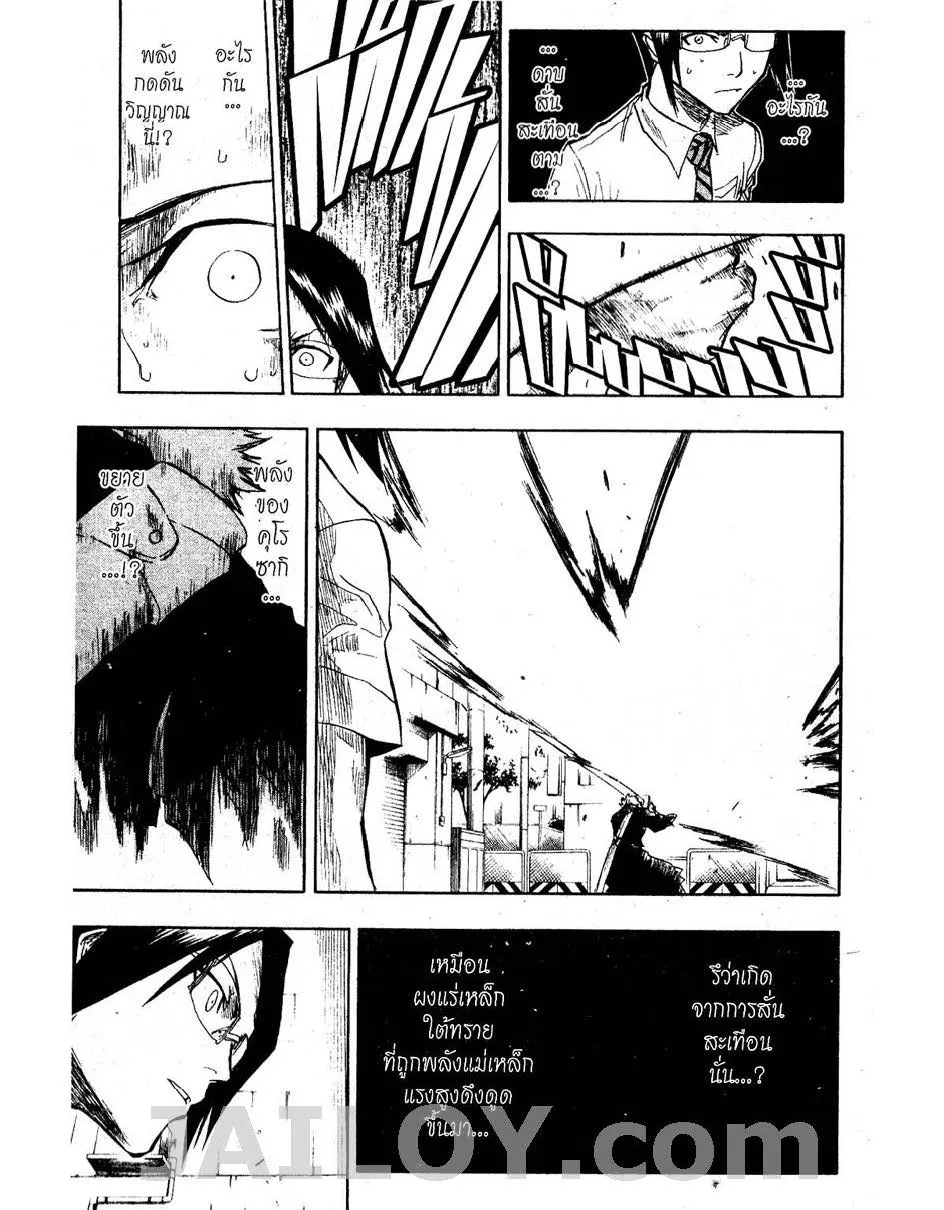 Bleach - หน้า 14