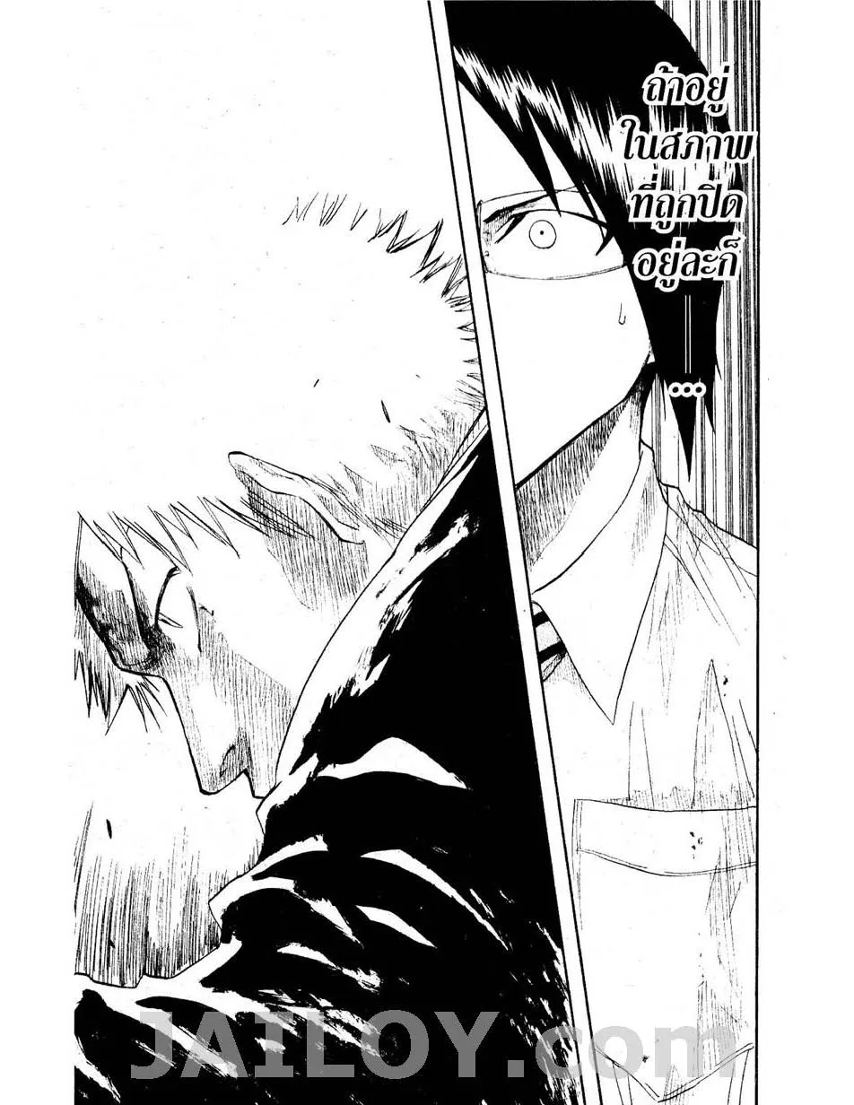 Bleach - หน้า 16