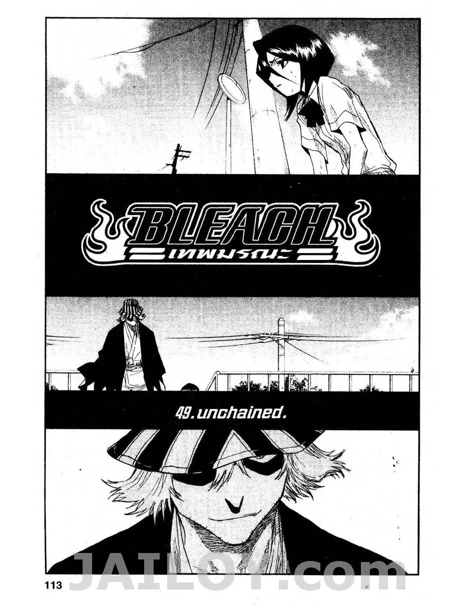 Bleach - หน้า 4