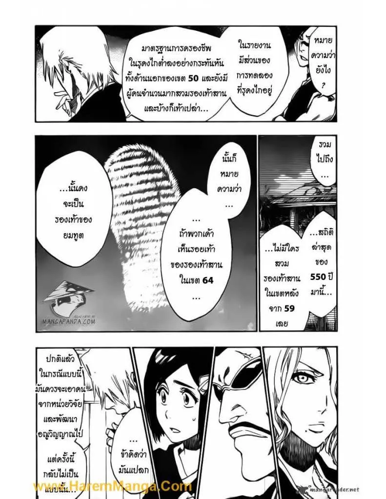 Bleach - หน้า 2