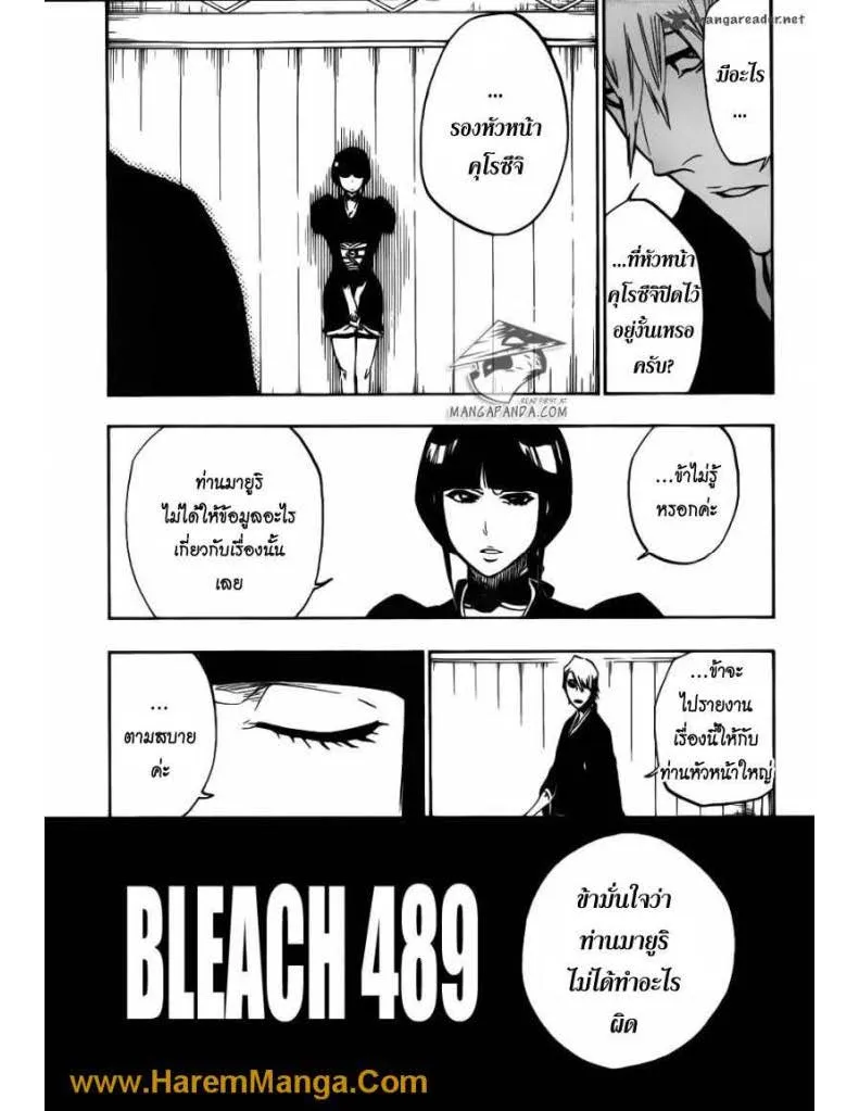 Bleach - หน้า 3