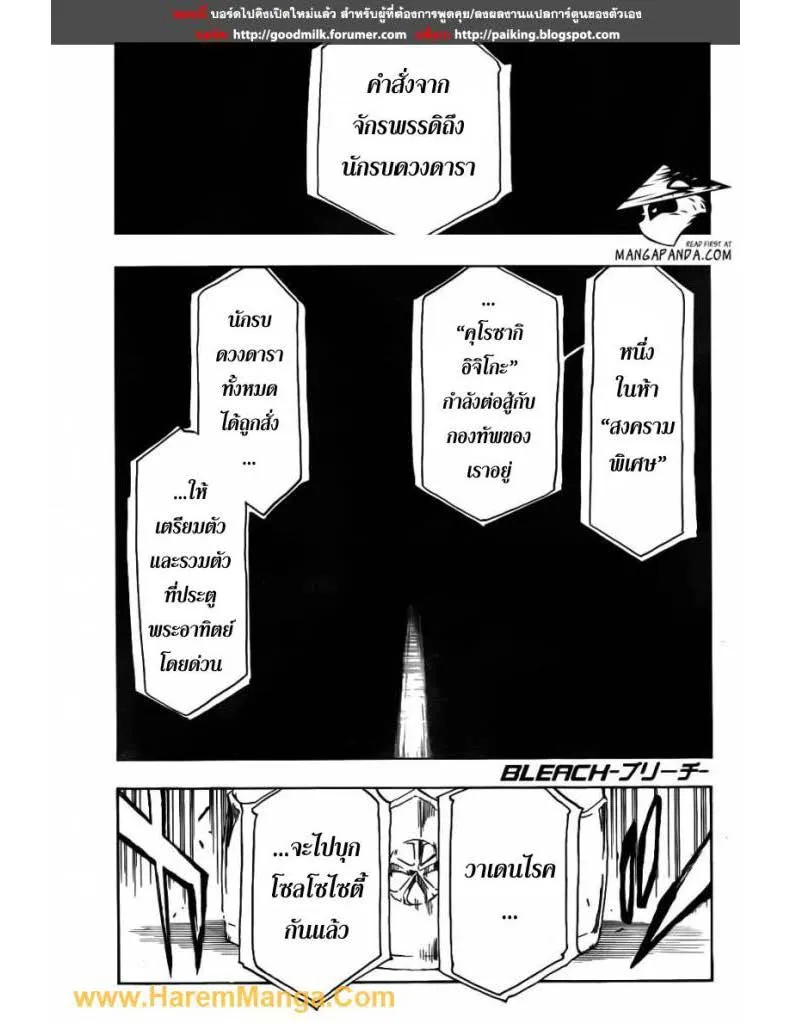 Bleach - หน้า 8