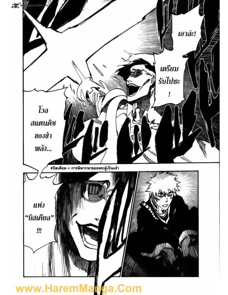 Bleach - หน้า 11