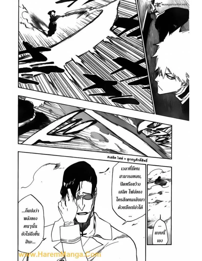 Bleach - หน้า 4