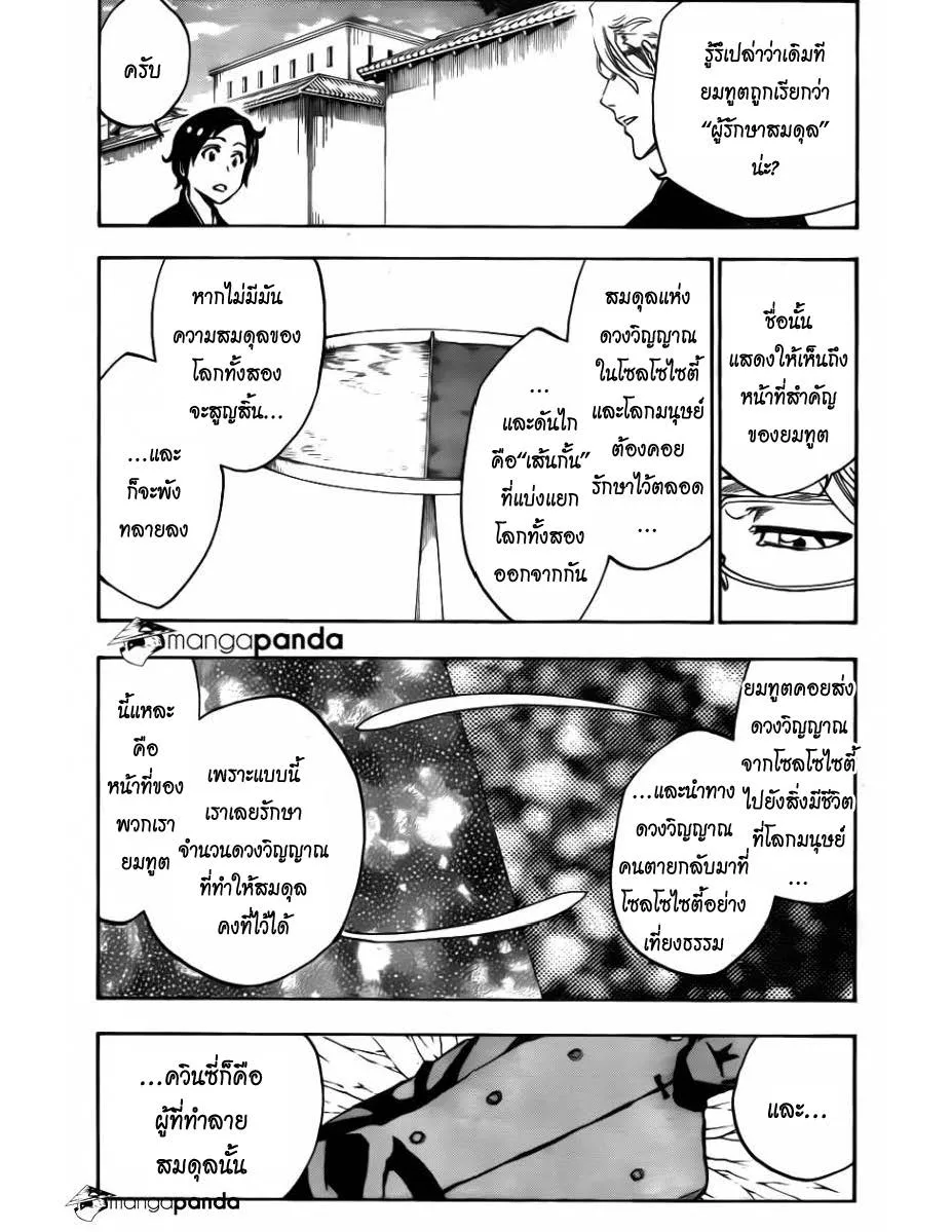 Bleach - หน้า 16