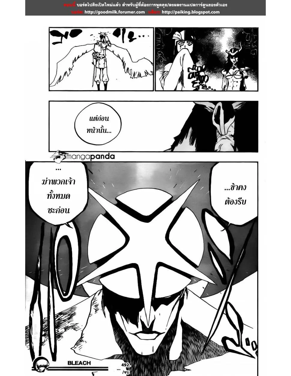 Bleach - หน้า 24