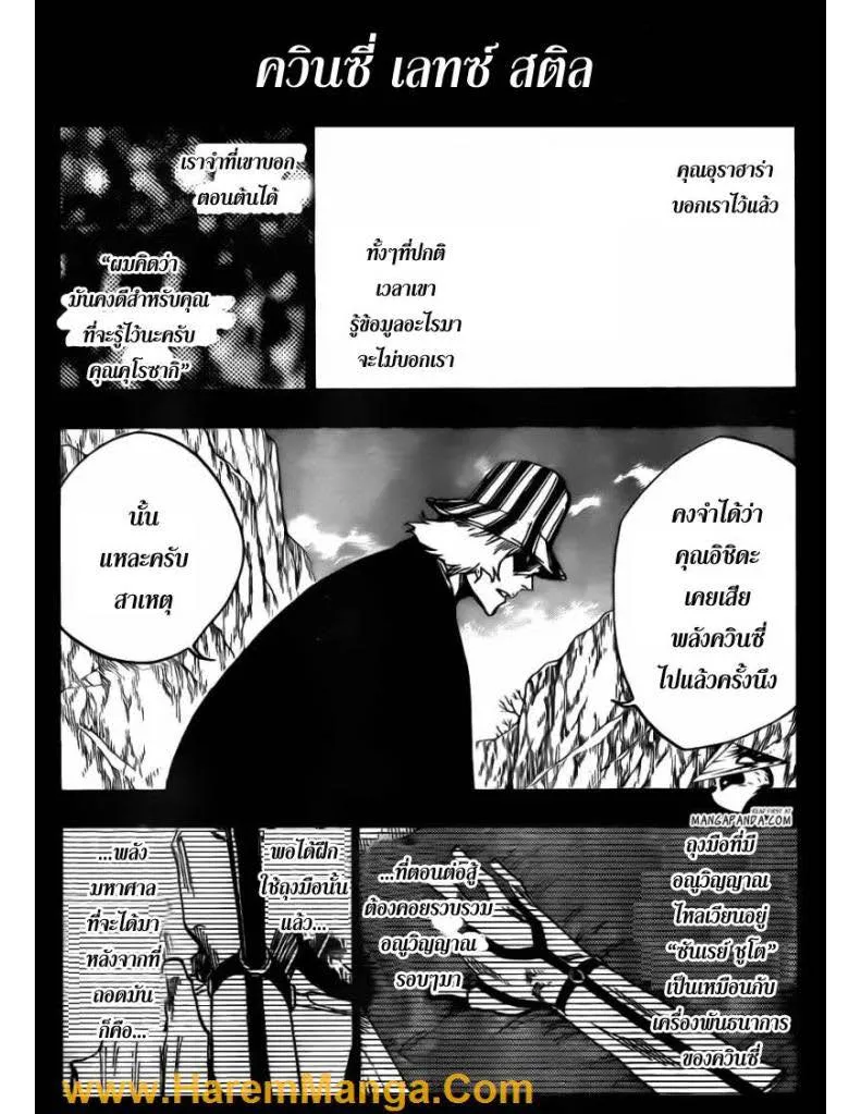 Bleach - หน้า 3