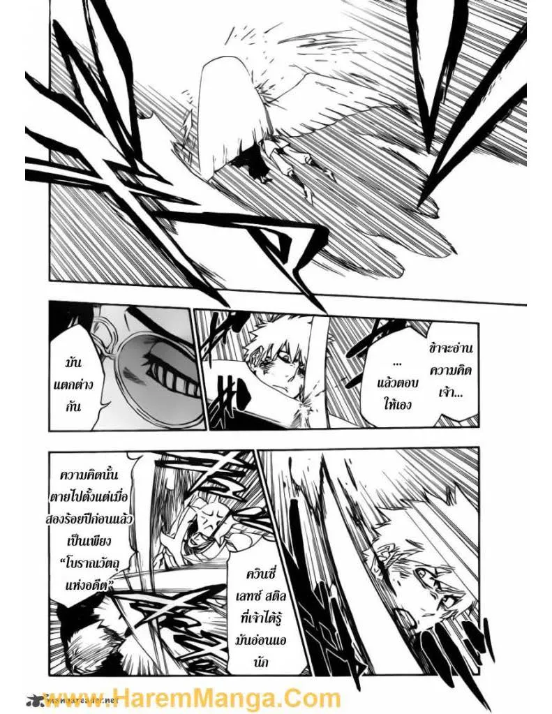 Bleach - หน้า 5