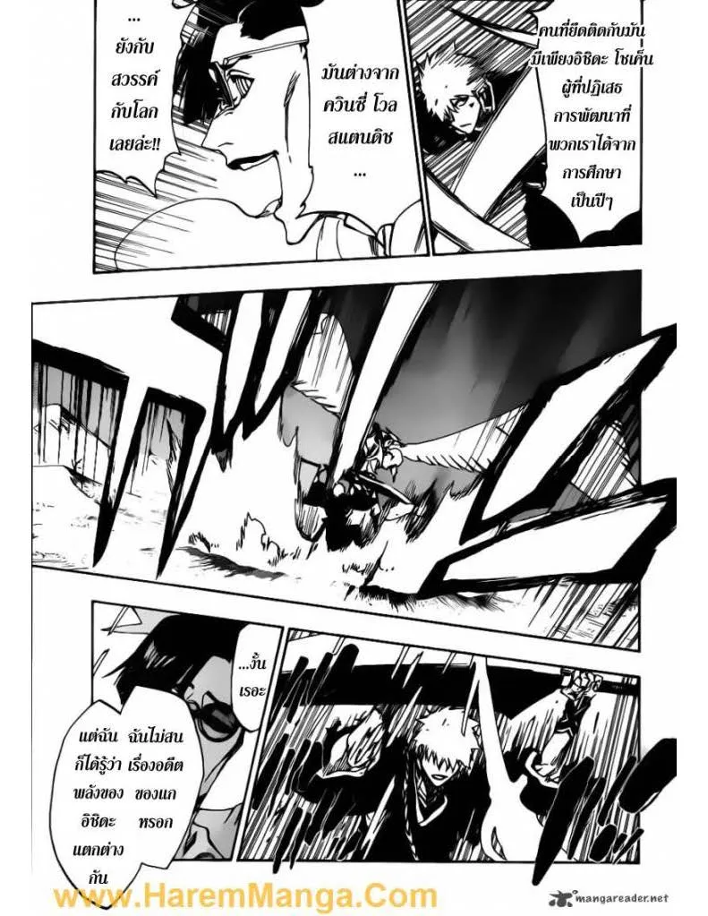 Bleach - หน้า 6