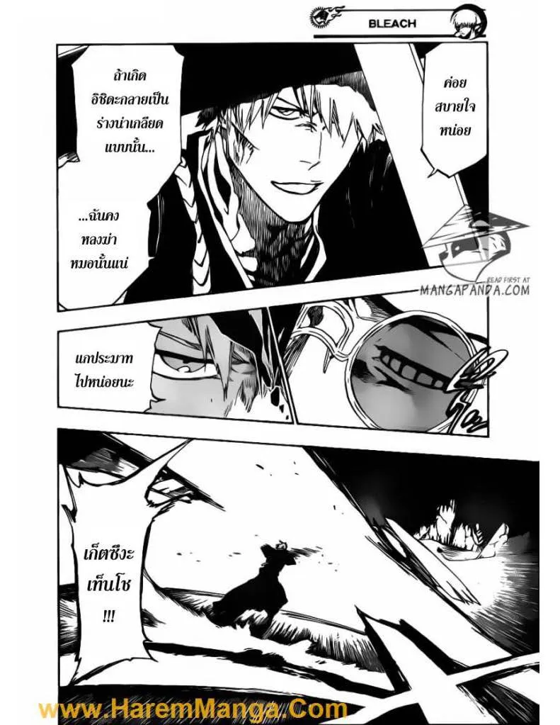 Bleach - หน้า 7