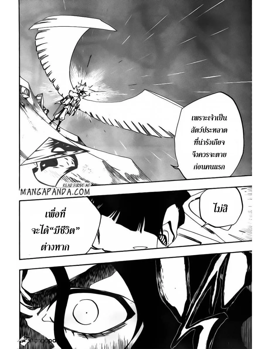 Bleach - หน้า 1