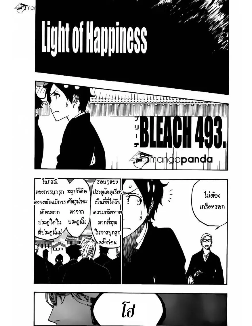 Bleach - หน้า 16