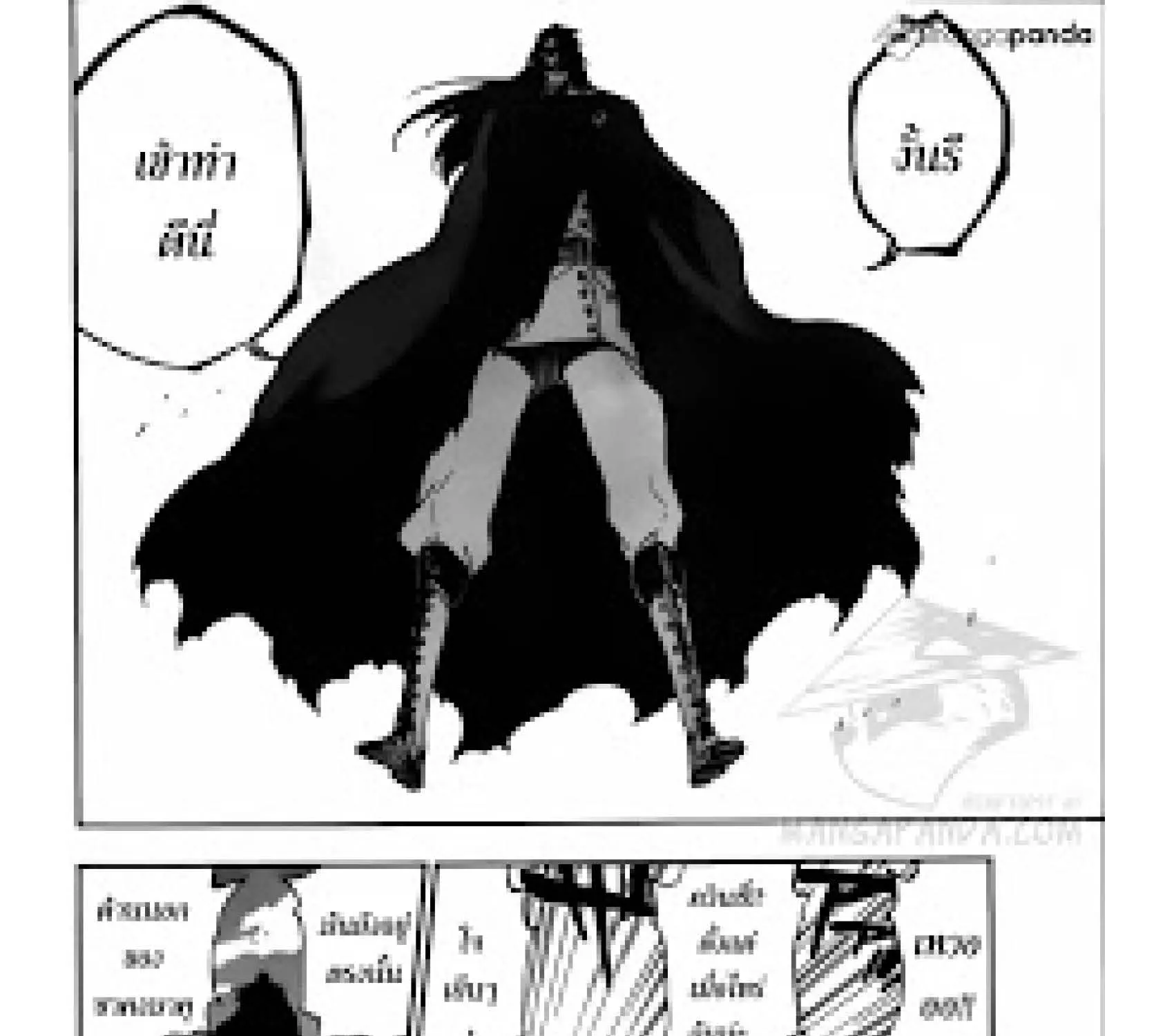 Bleach - หน้า 17