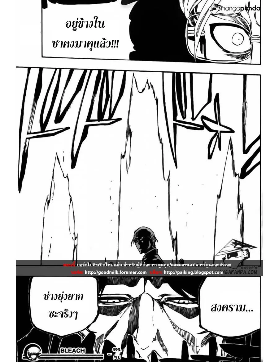 Bleach - หน้า 19