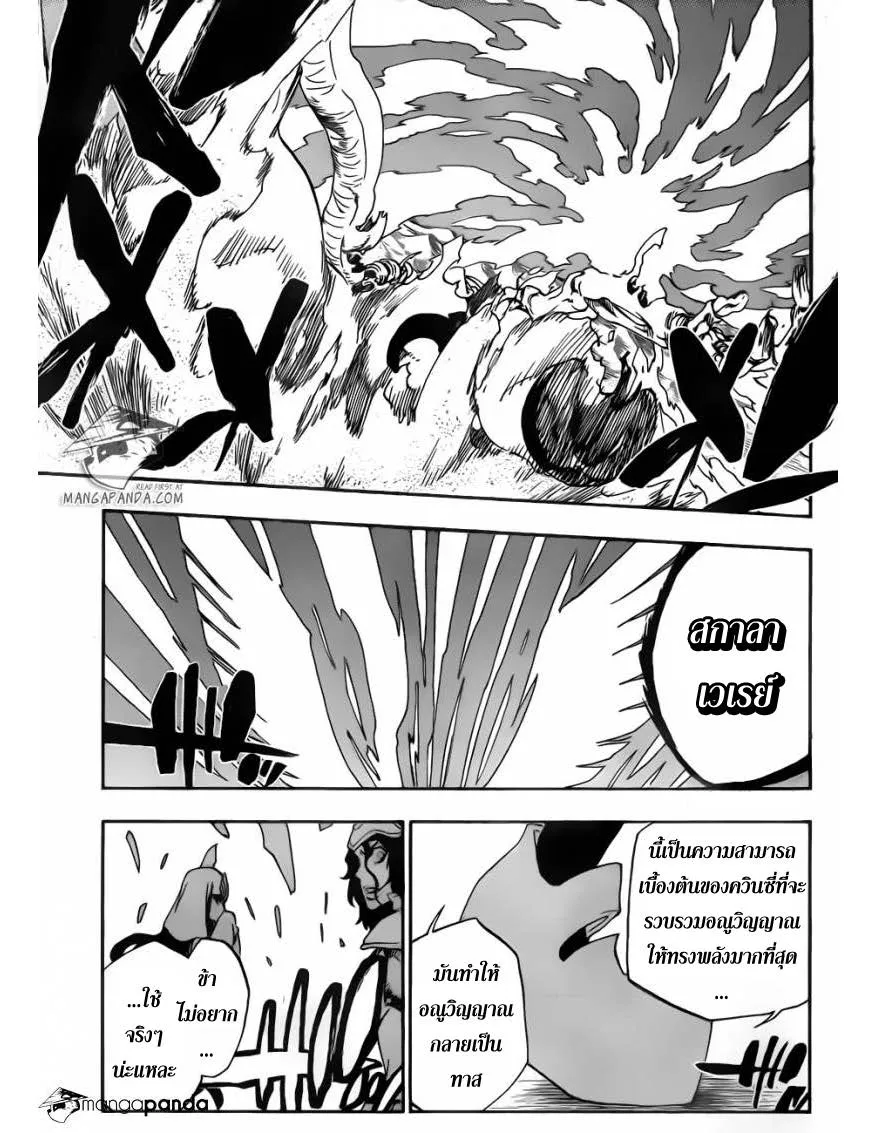 Bleach - หน้า 4