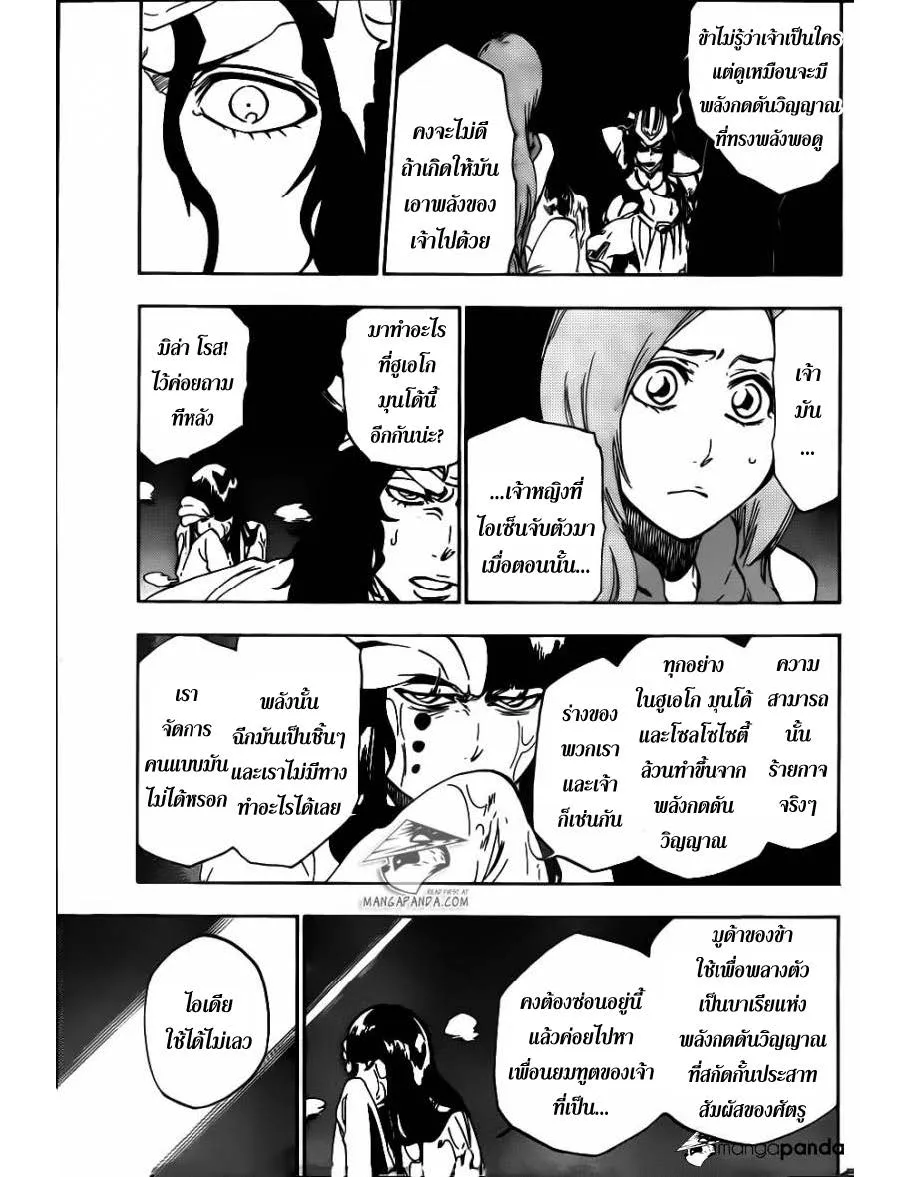 Bleach - หน้า 8