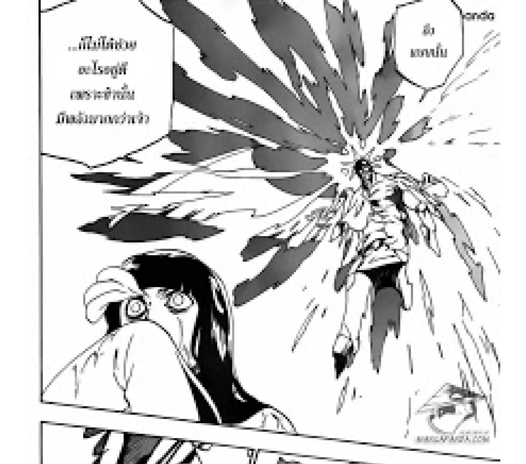 Bleach - หน้า 9