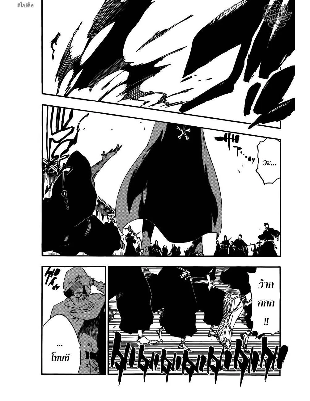 Bleach - หน้า 13