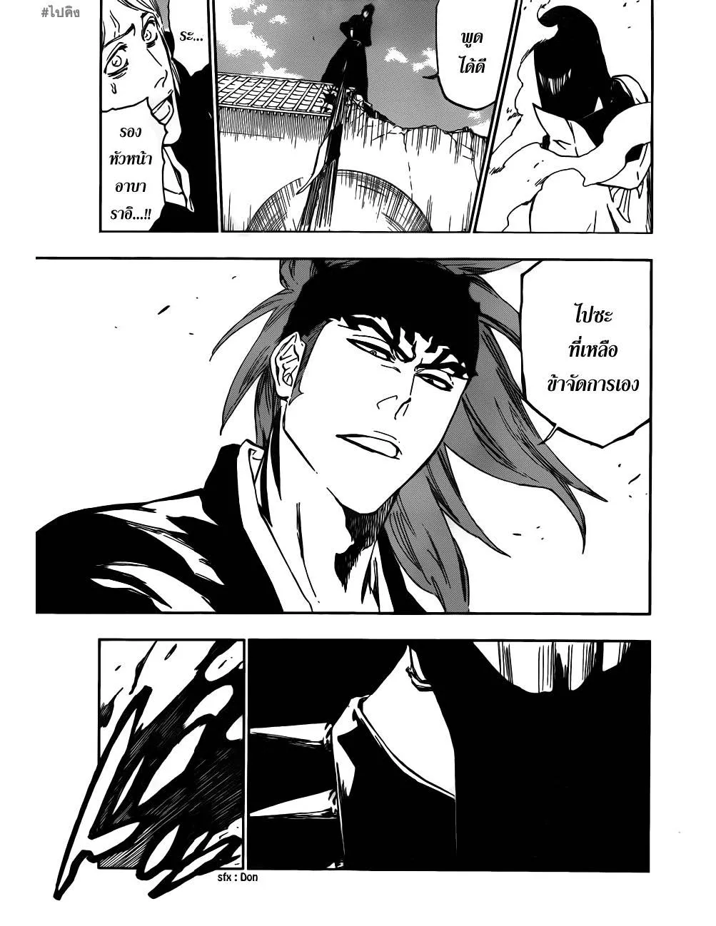 Bleach - หน้า 10